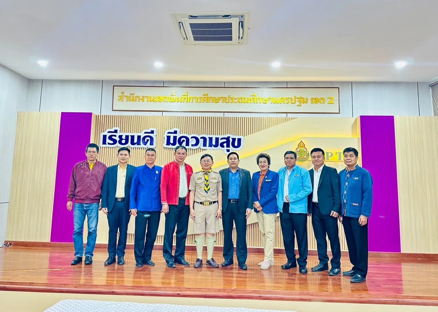 การประชุมคณะกรรมการสมาคมรองผู้อำนวยการเขตพื้นที่การศึกษา (ประเทศไทย) ชุดที่ 4